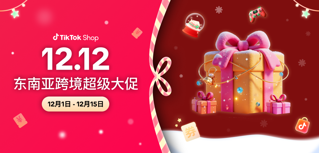 �չ�2025�꣬��������¸߷壡12.12����ռ�ָ�ϣ��羳�̼ұؿ���